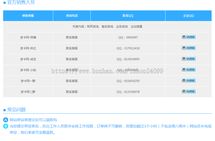 卡盟销售官网,代刷网销售官网.卡盟官网源码
