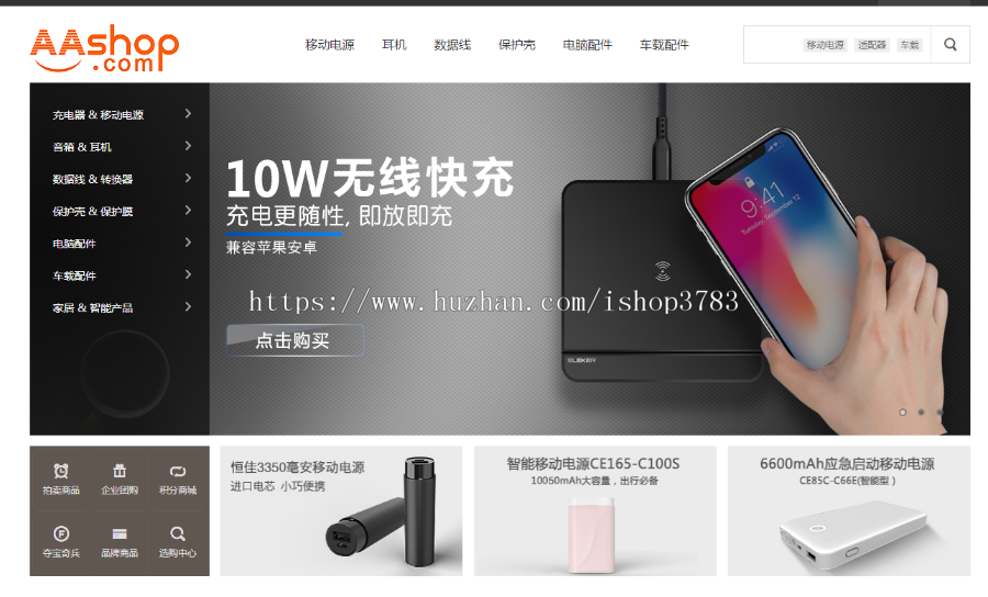 商城源码带手机版商城仿照小米 手机自适应ecshop仿小米整站源码