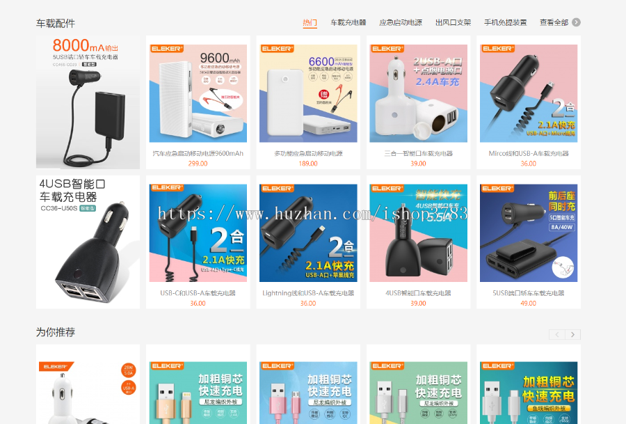 商城源码带手机版商城仿照小米 手机自适应ecshop仿小米整站源码