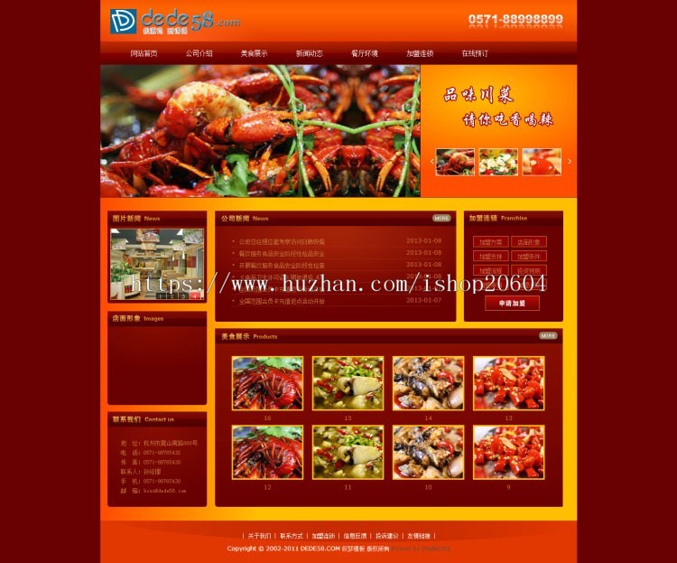 【优化版餐饮网站】红色美食西餐厅饭店川菜馆食品企业网站模板