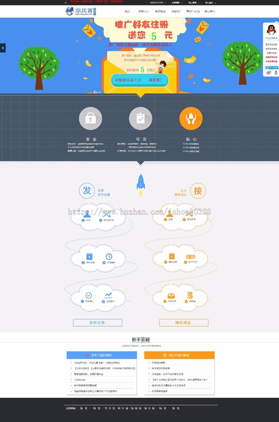 PHP精仿大麦户威客兼职任务平台源码 接任务平台系统源码