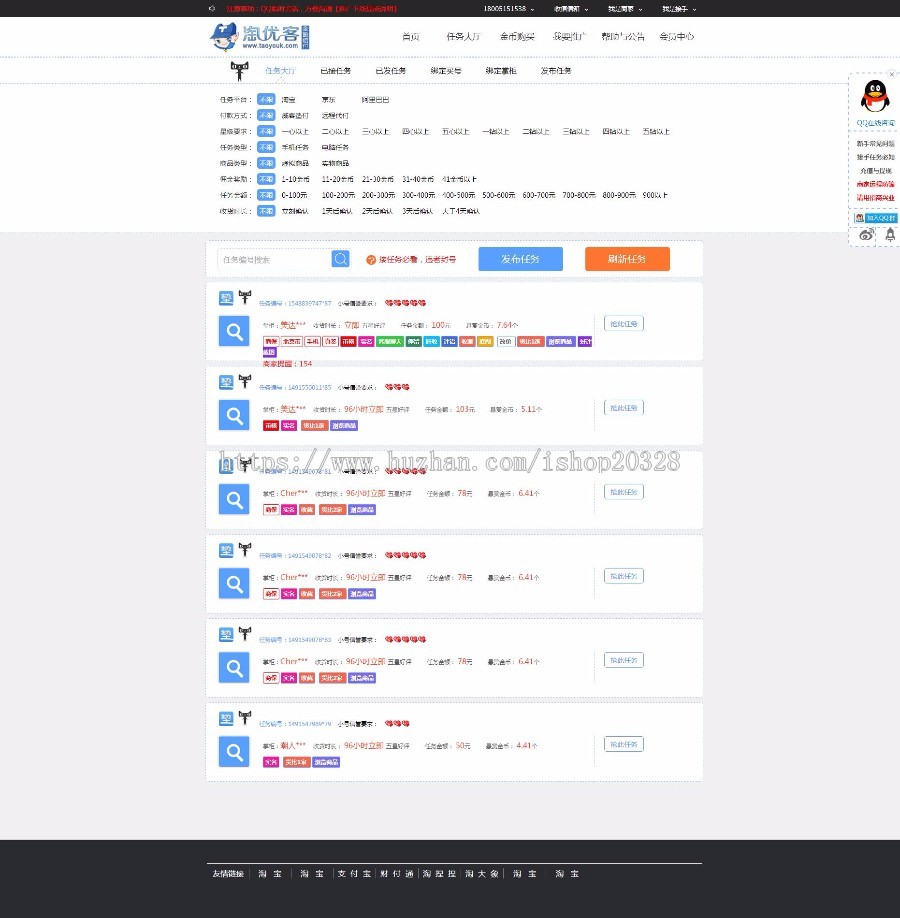 PHP精仿大麦户威客兼职任务平台源码 接任务平台系统源码