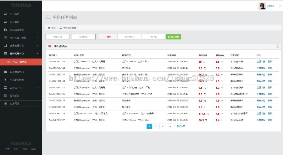 PHP精仿大麦户威客兼职任务平台源码 接任务平台系统源码
