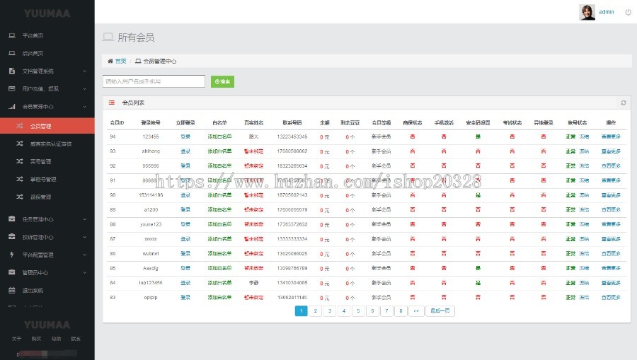 PHP精仿大麦户威客兼职任务平台源码 接任务平台系统源码