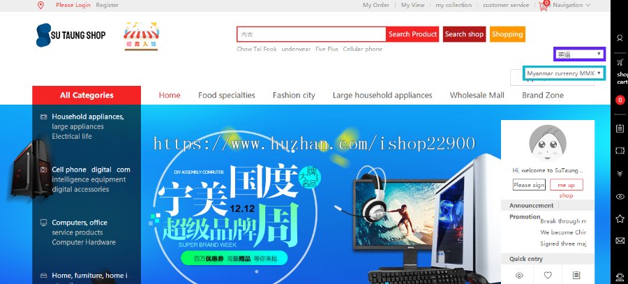 淘宝代购系统，后台中英双语，前台多语言，多币种，自由切换
