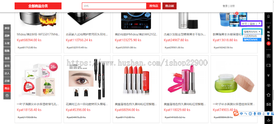 淘宝代购系统，后台中英双语，前台多语言，多币种，自由切换