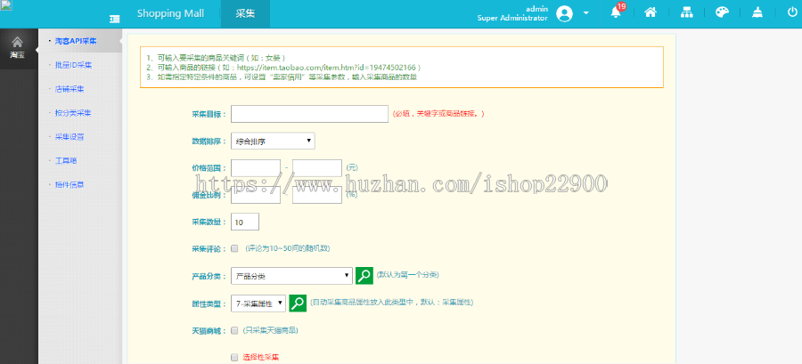 淘宝代购系统，后台中英双语，前台多语言，多币种，自由切换