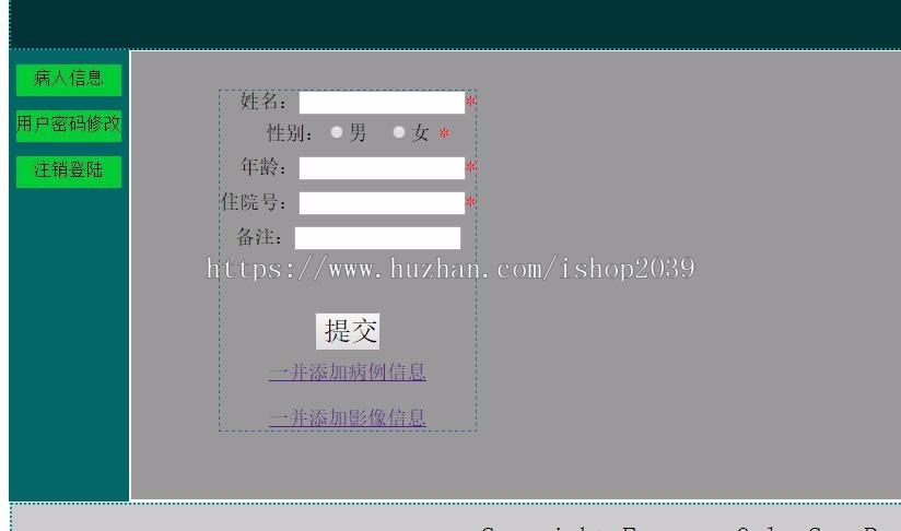 java简单医院病人管理系统源码(毕业设计作品没有论文)