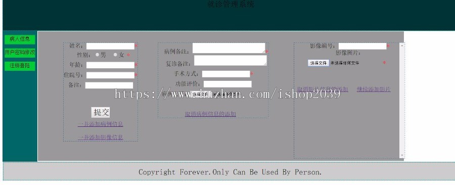 java简单医院病人管理系统源码(毕业设计作品没有论文)