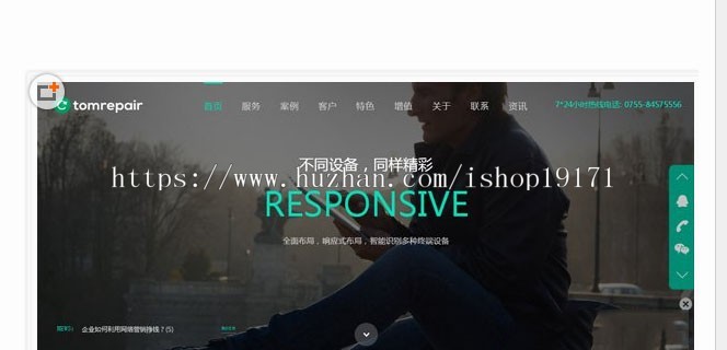 THINKPHP5开发的某网站建设公司网站源码