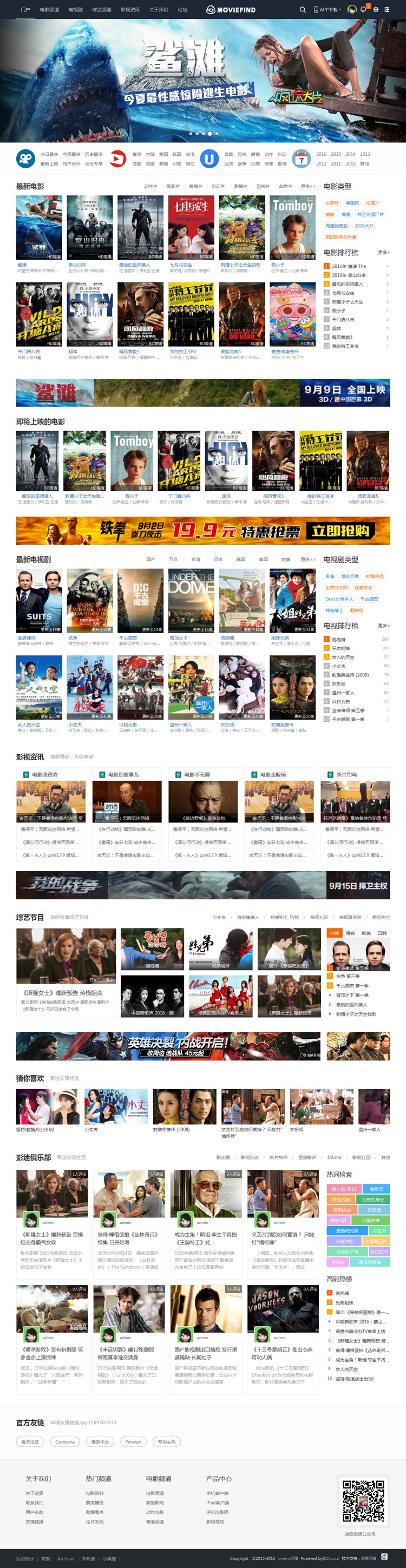 discuz模板 迪恩电影/电视剧/视频下载主题网站模板dz商业版模板 