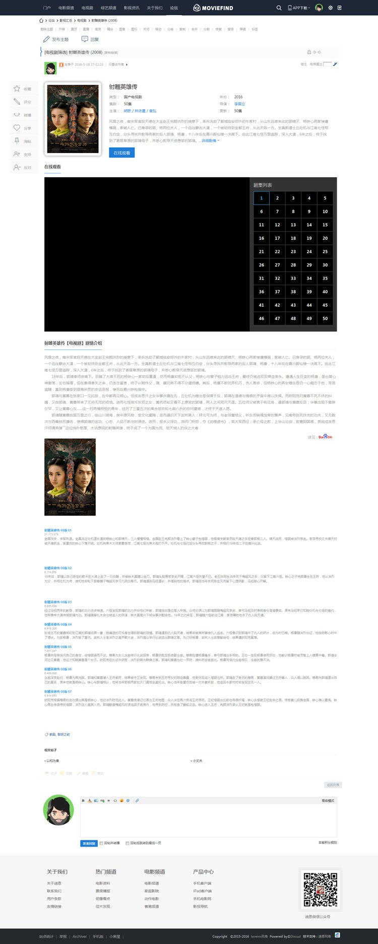 discuz模板 迪恩电影/电视剧/视频下载主题网站模板dz商业版模板 