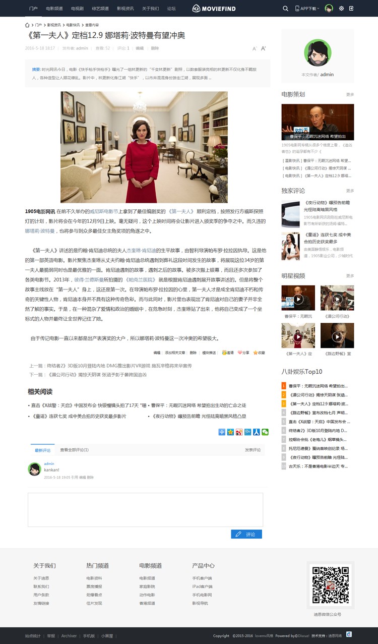 discuz模板 迪恩电影/电视剧/视频下载主题网站模板dz商业版模板 