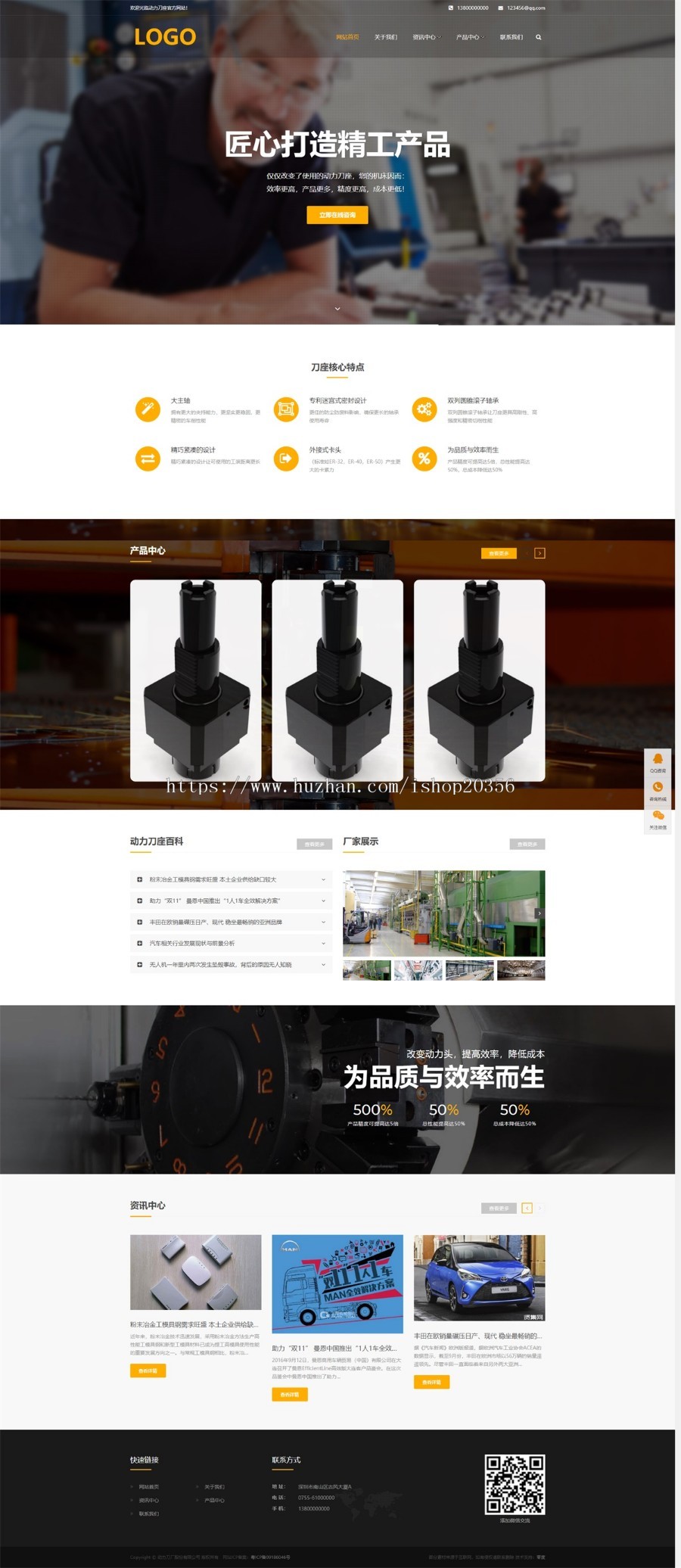 ThinkPHP响应式动力刀厂股份有限公司网站