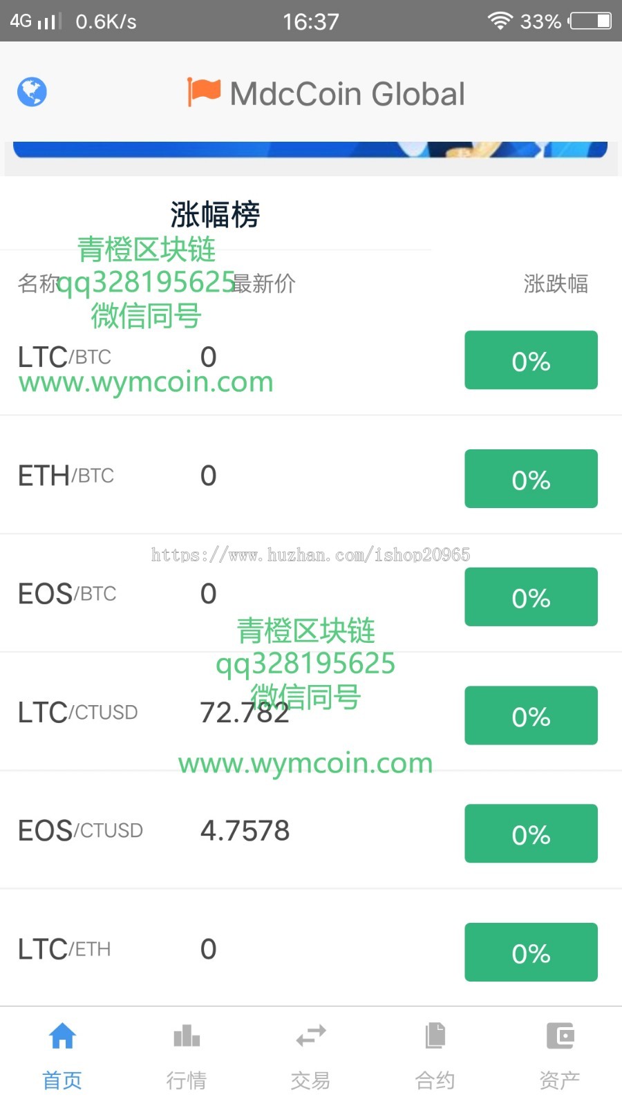 数字币币交易所 仿火币版币币交易平台 杠杆合约带OTC场外交易