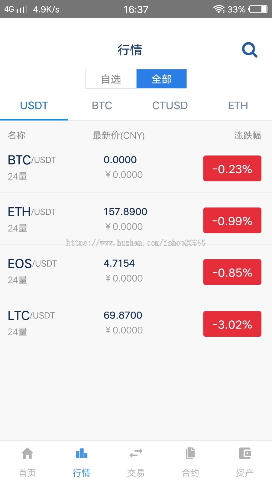 数字币币交易所 仿火币版币币交易平台 杠杆合约带OTC场外交易