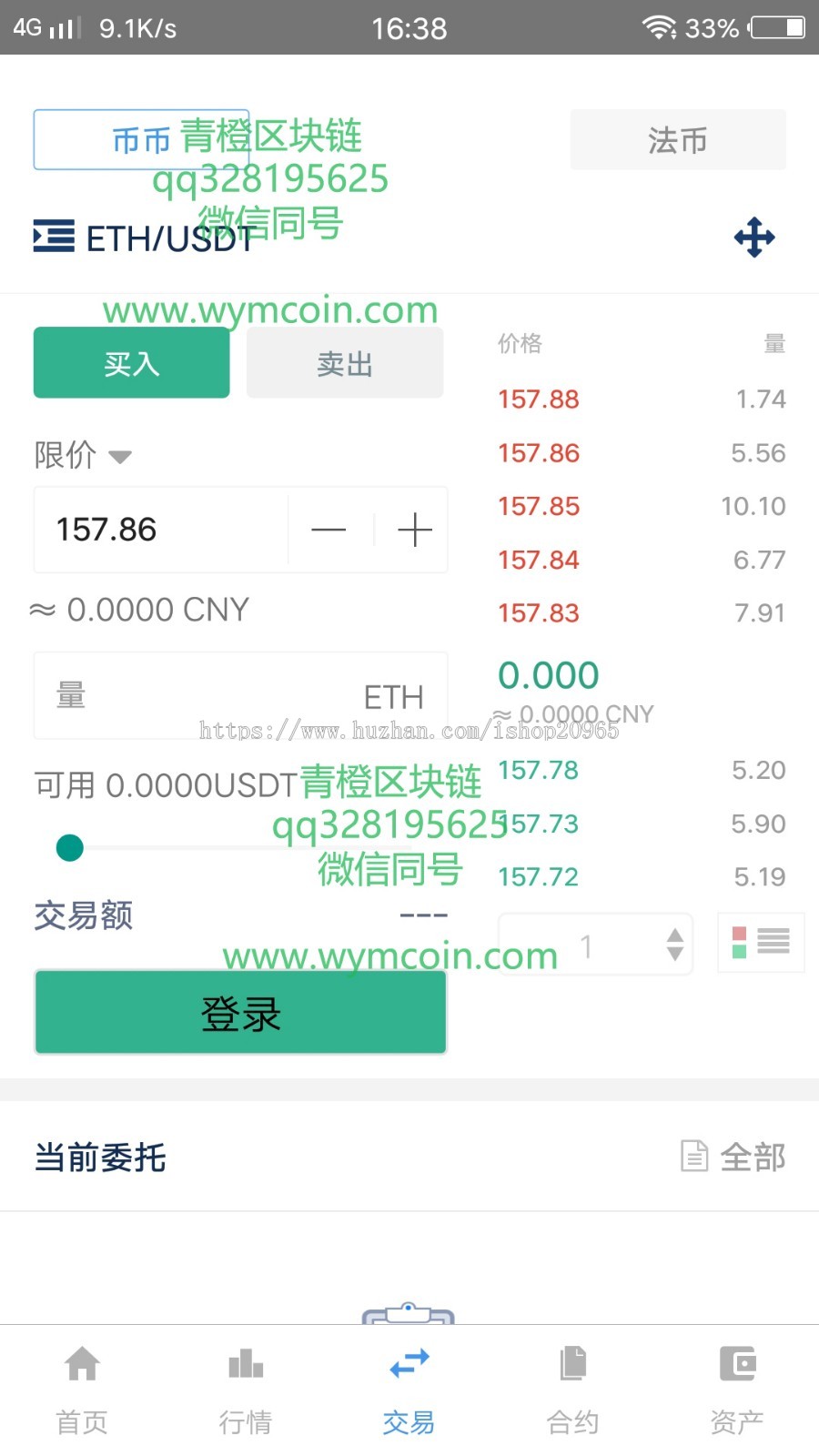 数字币币交易所 仿火币版币币交易平台 杠杆合约带OTC场外交易