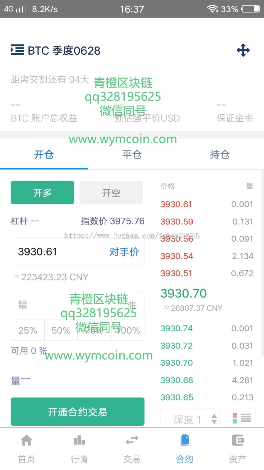数字币币交易所 仿火币版币币交易平台 杠杆合约带OTC场外交易