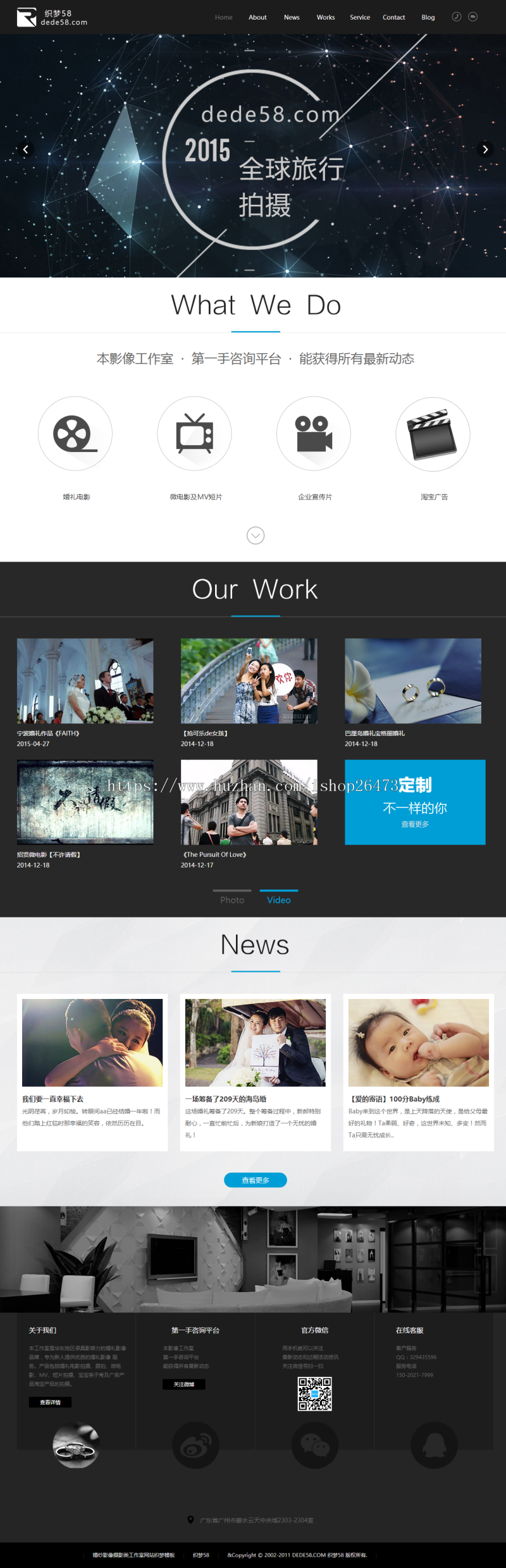 《运营版》高端新版大气通用织梦营销型服务设备类公司婚纱影像摄影类工作室网站织梦模