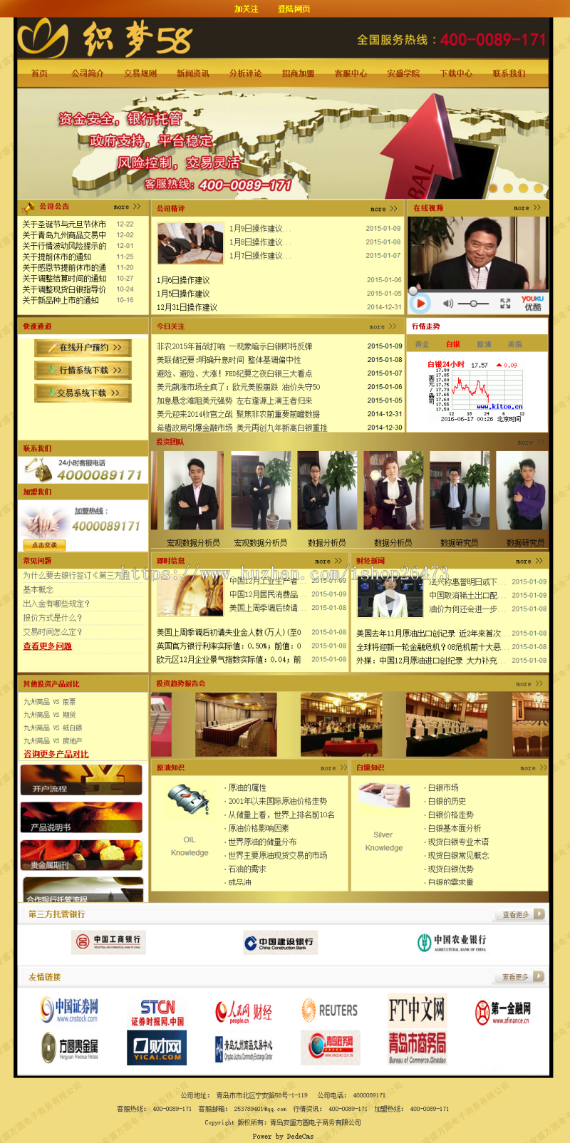 《运营版》高端新版大气通用织梦营销型服务设备类公司金融投资理财类通用网站织梦模板