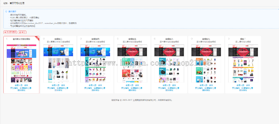 B2C商城系统解密版平台源码带手机端