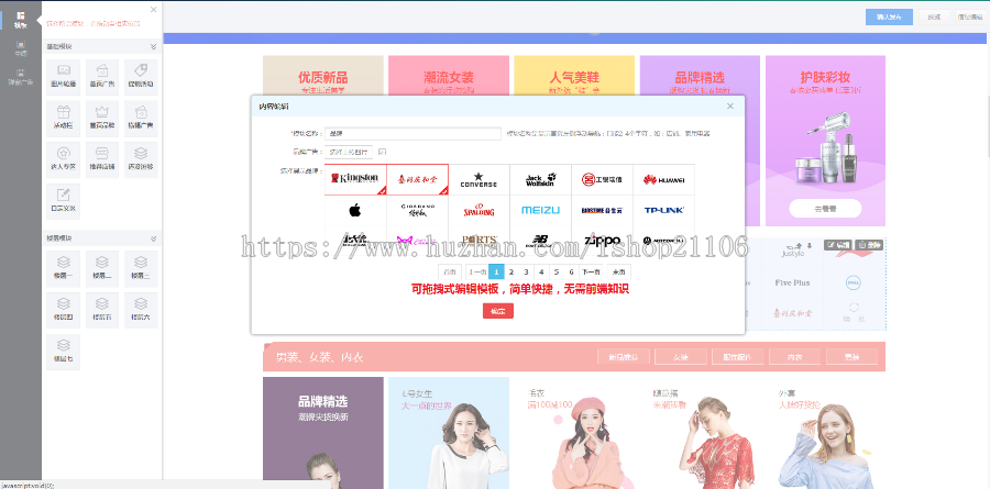 B2C商城系统解密版平台源码带手机端