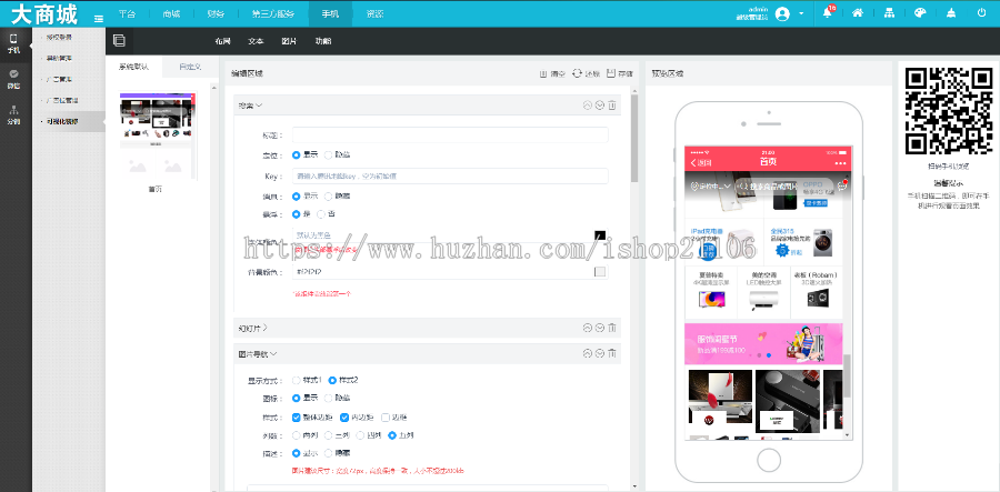 B2C商城系统解密版平台源码带手机端