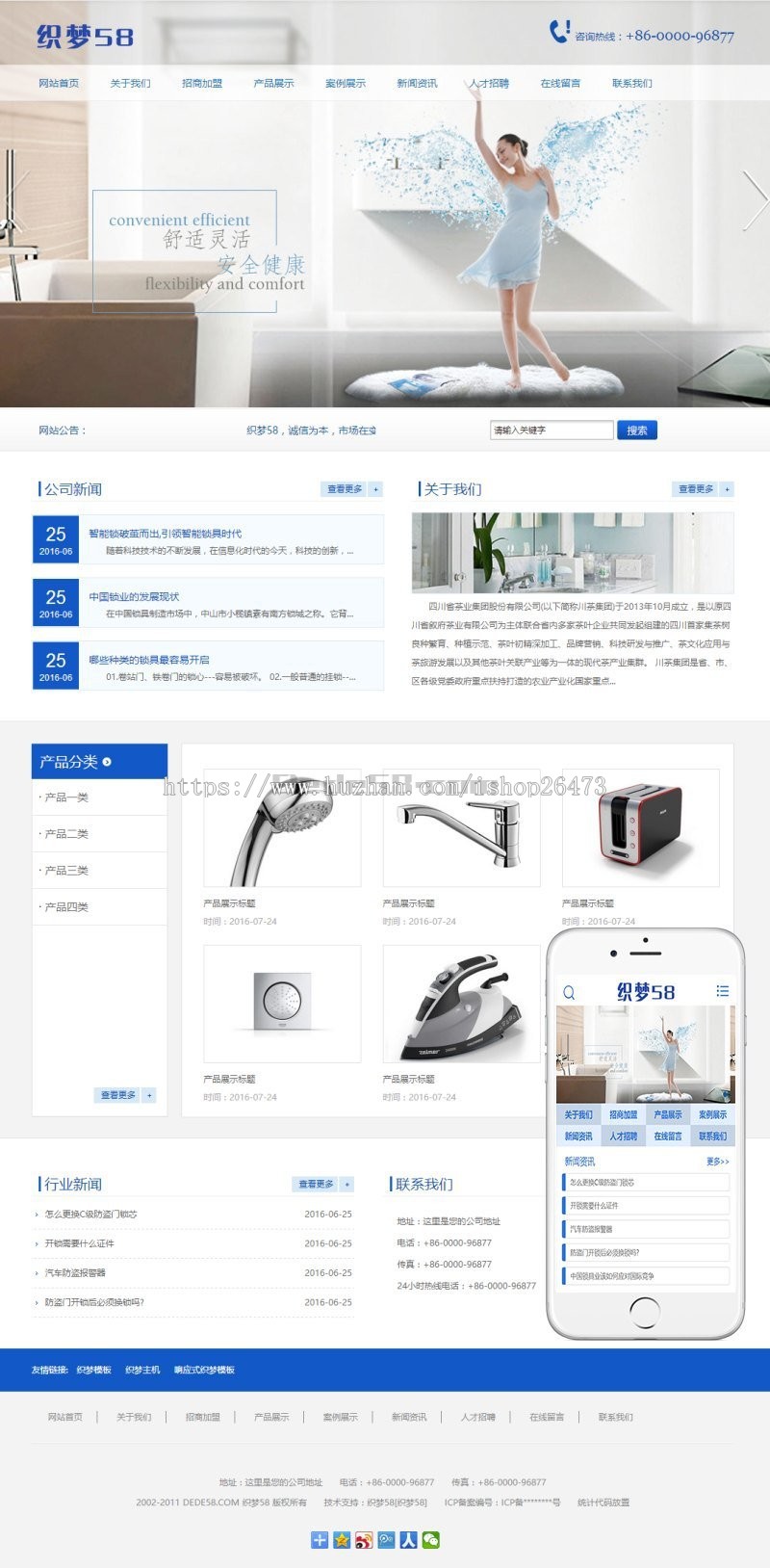 《运营版》高端新版大气通用织梦营销型服务设备类公司家庭家用电器类网站织梦模板(带