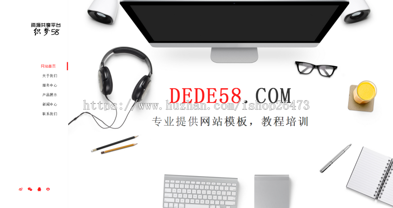 《运营版》高端新版大气通用织梦营销型服务设备类公司高端响应式个人工作室dedecms模