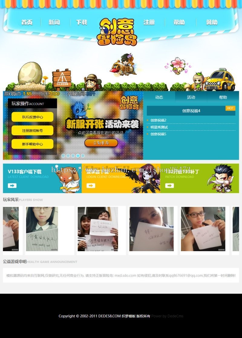 《运营版》高端新版大气通用织梦营销型服务设备类公司小清新网游游戏官网类织梦模板