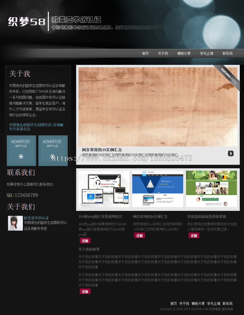 《运营版》高端新版大气通用织梦营销型服务设备类公司个人分享博客文章整站织梦程序