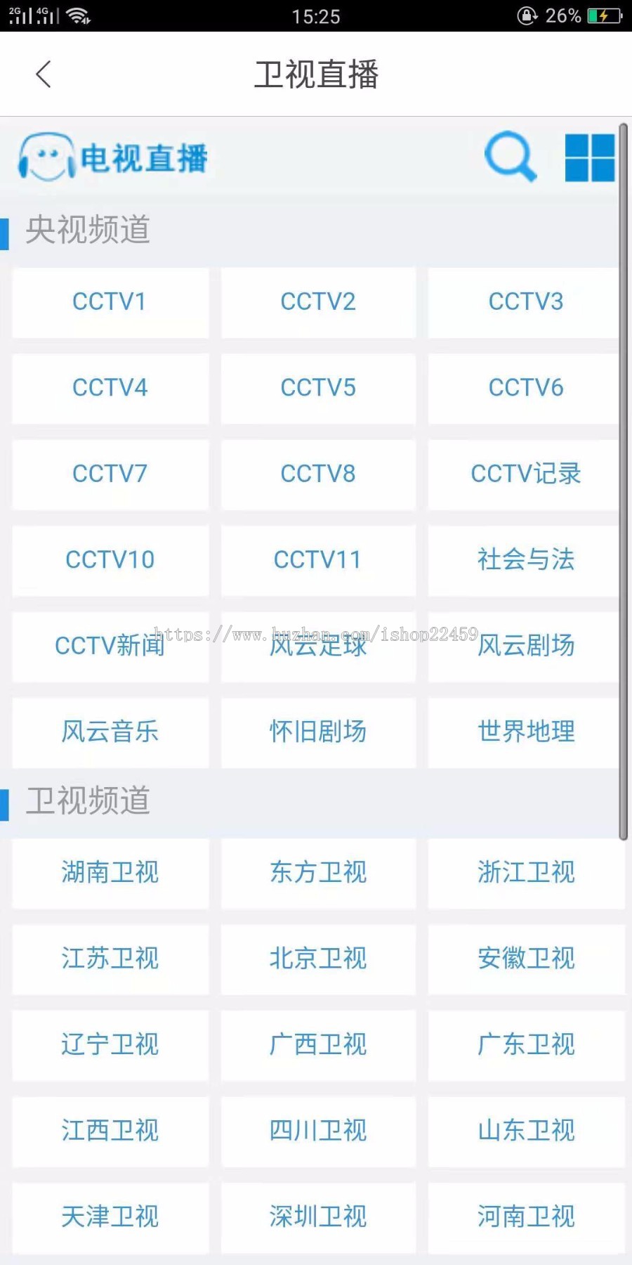 聚合直播源码纯原生程序 完美运营 安卓+ISO+后台+代理后台 功能全面 简洁大气