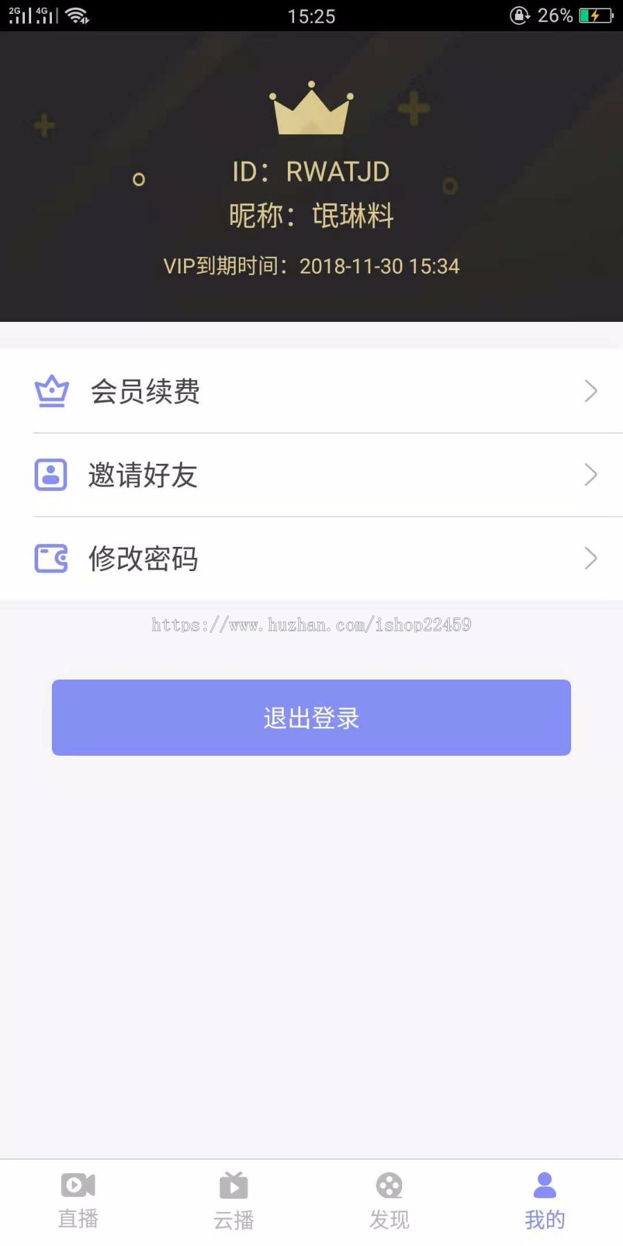 聚合直播源码纯原生程序 完美运营 安卓+ISO+后台+代理后台 功能全面 简洁大气