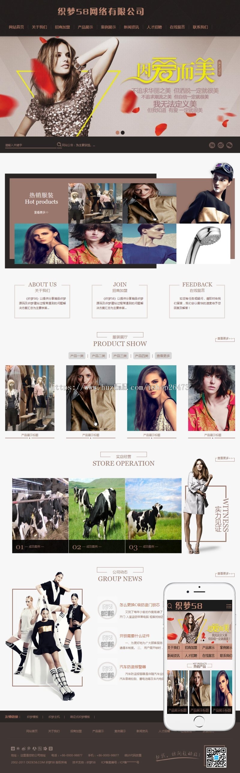 《运营版》高端新版大气通用织梦营销型服务设备类公司服装展示设计类网站织梦模板（带