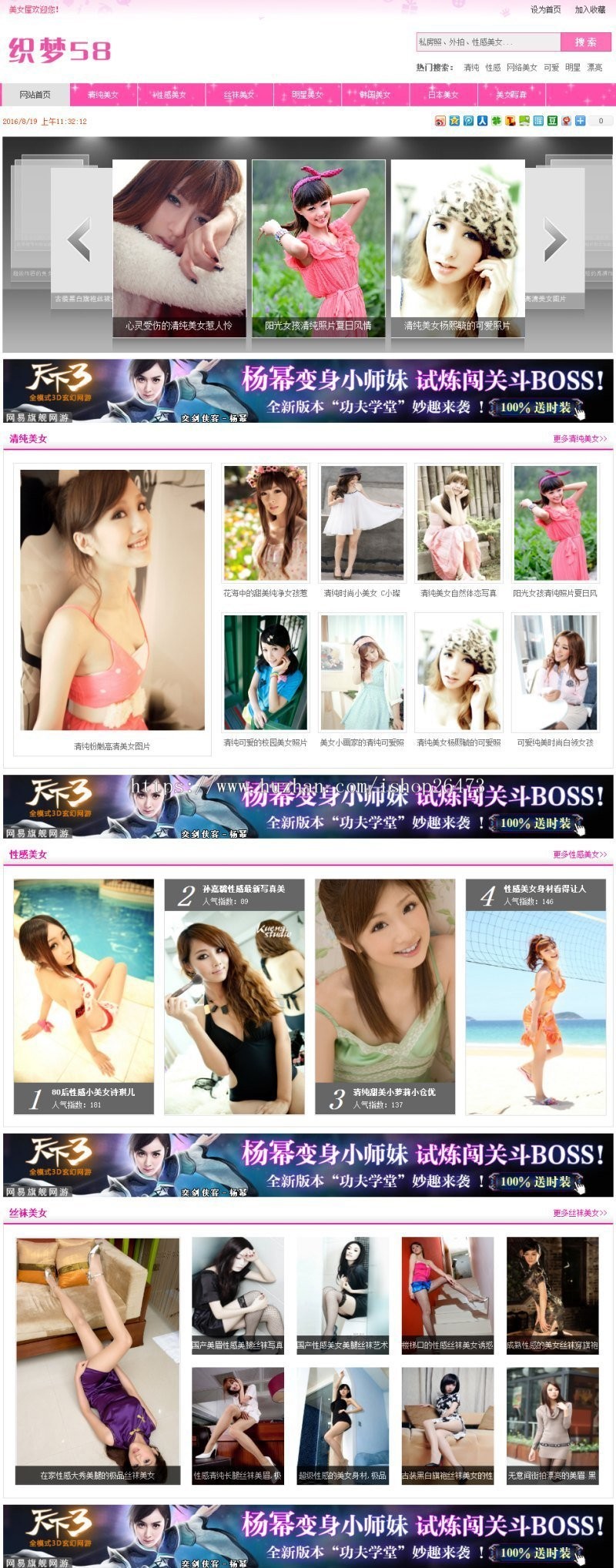《运营版》高端新版大气通用织梦营销型服务设备类公司高质量的美女明星图片类网站织梦