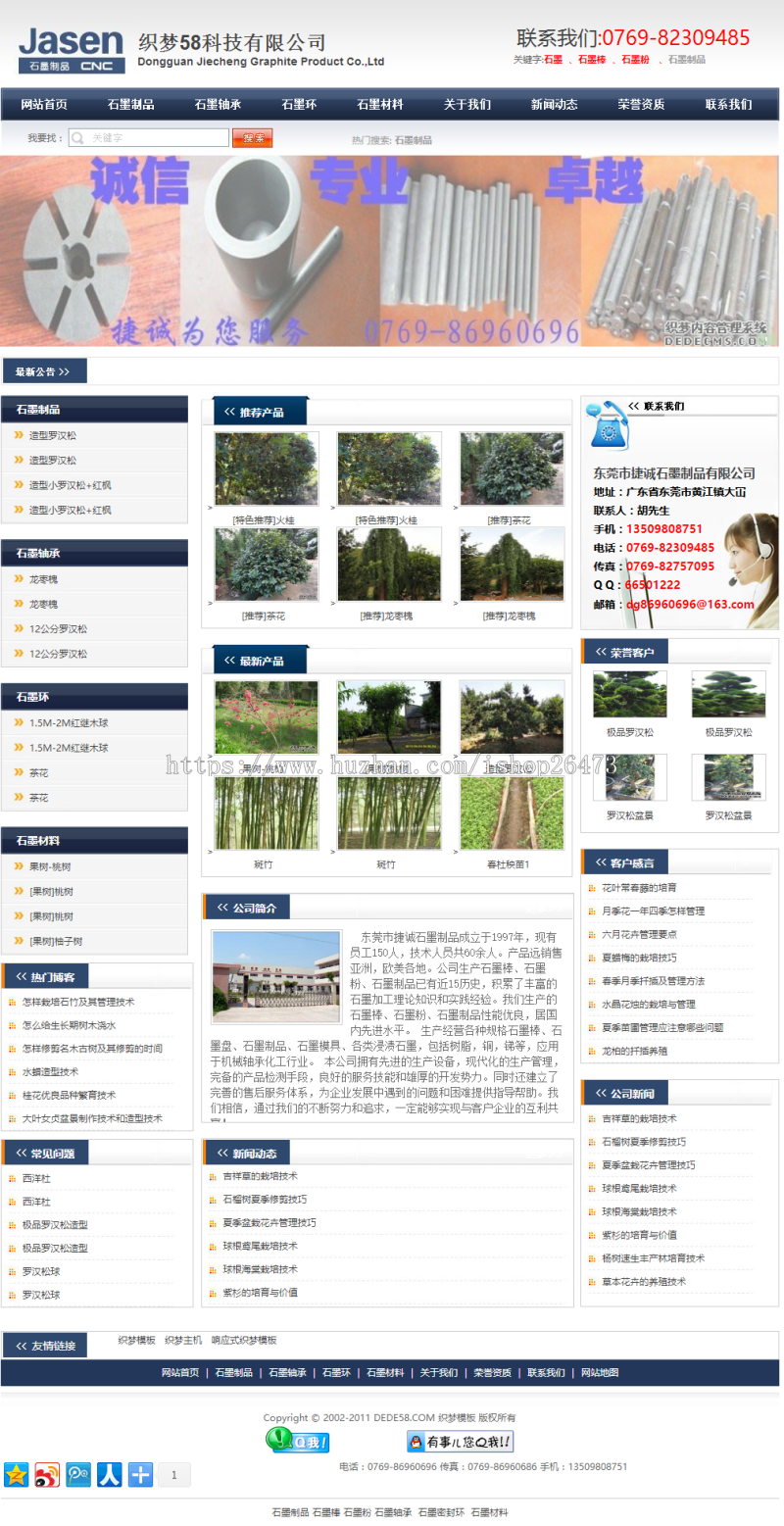 《运营版》高端新版大气通用织梦营销型服务设备类公司工业微粉石墨制品类网站织梦模板