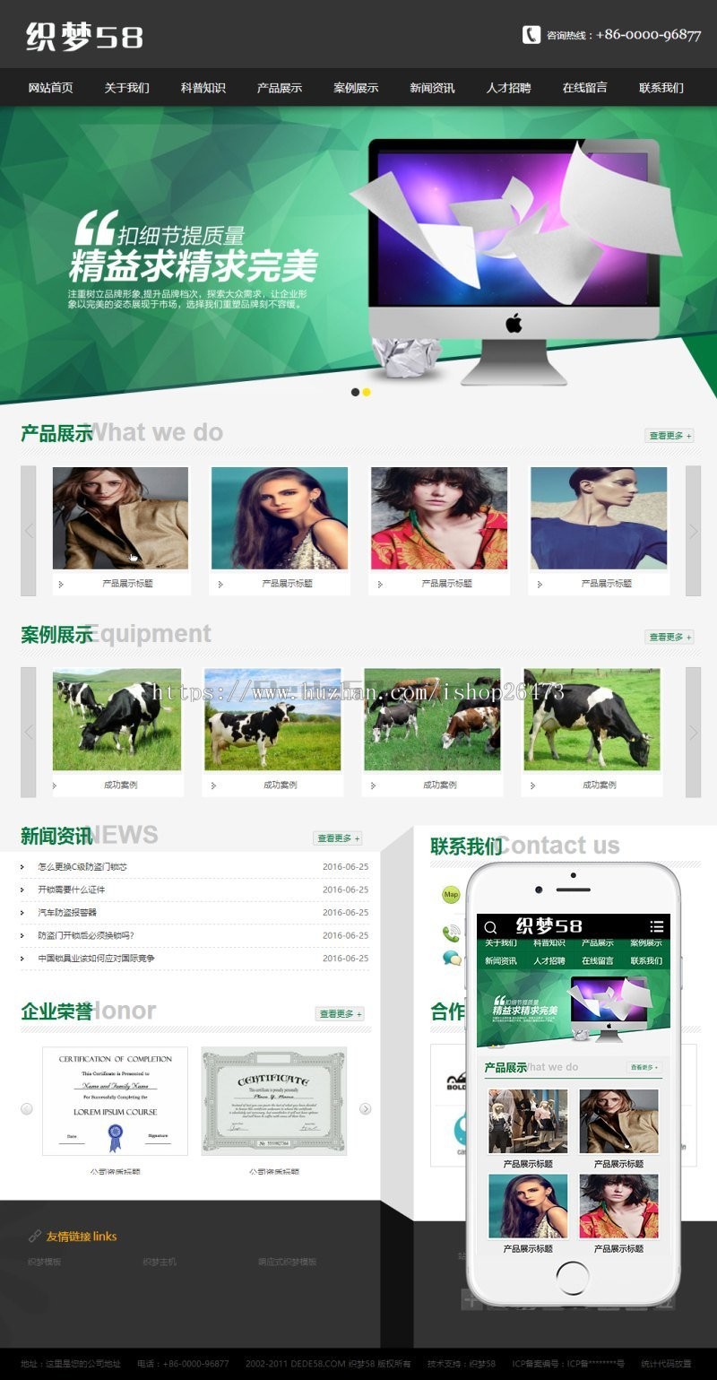 《运营版》高端新版大气通用织梦营销型服务设备类公司简洁广告传媒行业类织梦模板（带