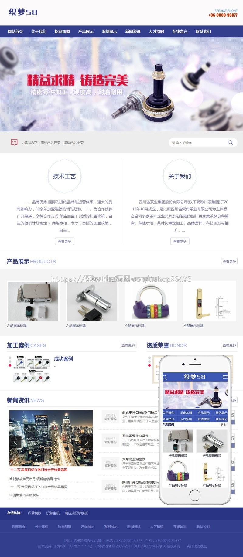 《运营版》高端新版大气通用织梦营销型服务设备类公司开锁换锁设备服务行业网站织梦模