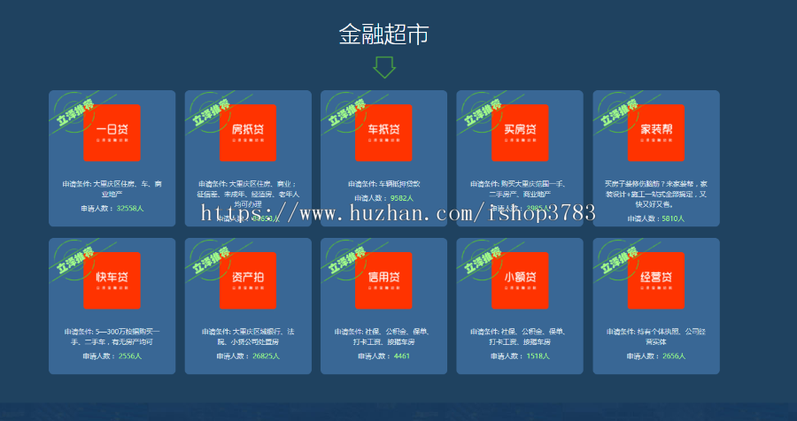 立泽金融超市 一站式金融服务平台源码整站源码