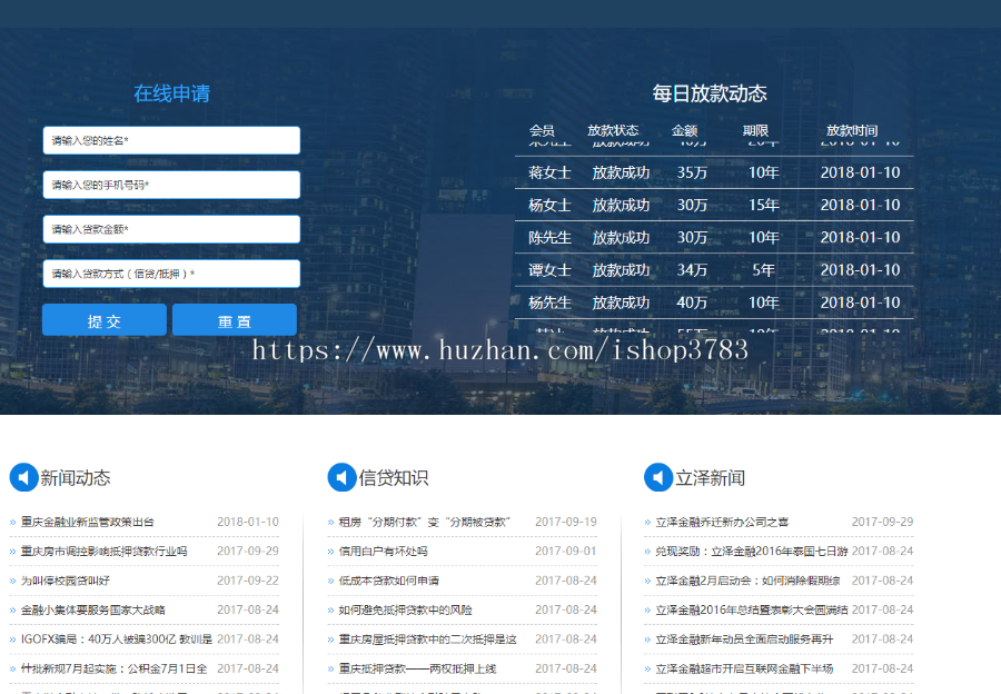 立泽金融超市 一站式金融服务平台源码整站源码