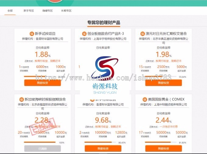 大型投资理财网站源码投资网站源码投资理财系统投资分红网站源码【增加支付】