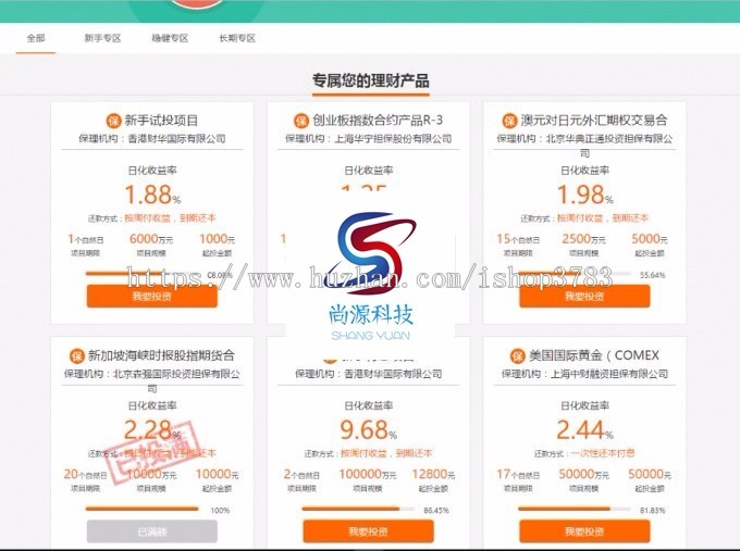 大型投资理财网站源码投资网站源码投资理财系统投资分红网站源码【增加支付】