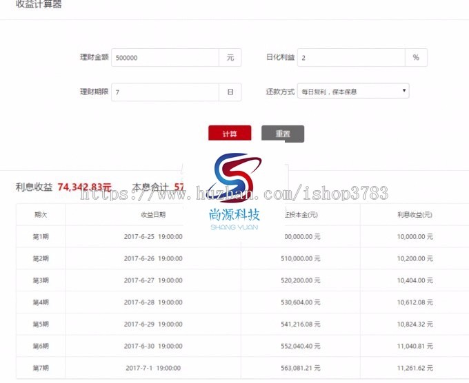 大型投资理财网站源码投资网站源码投资理财系统投资分红网站源码【增加支付】