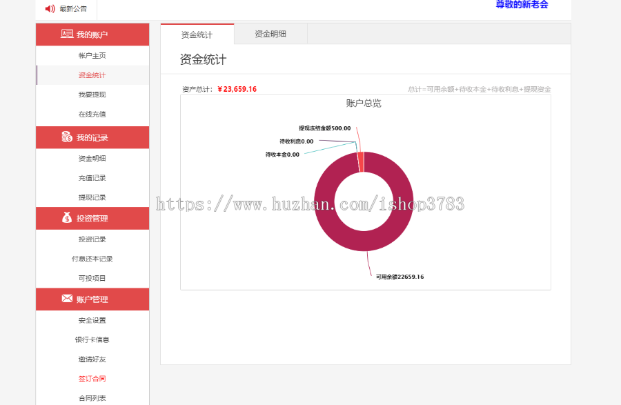 大型投资理财网站源码投资网站源码投资理财系统投资分红网站源码【增加支付】