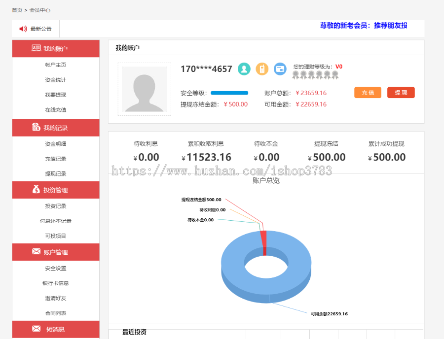 大型投资理财网站源码投资网站源码投资理财系统投资分红网站源码【增加支付】