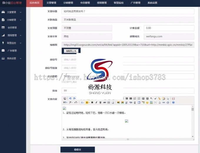 微小豆朋友圈分享赚钱系统/微信文章转发/微信转发赚钱/微信朋友圈引流裂变网站源码