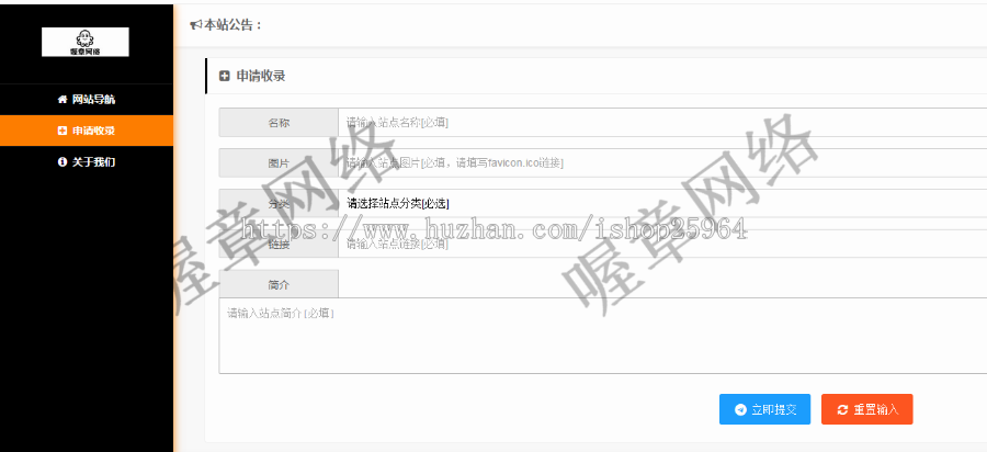 PHP小清新简洁美观响应式导航网源码，自适应各种屏幕 后台功能强大！支持伪静态