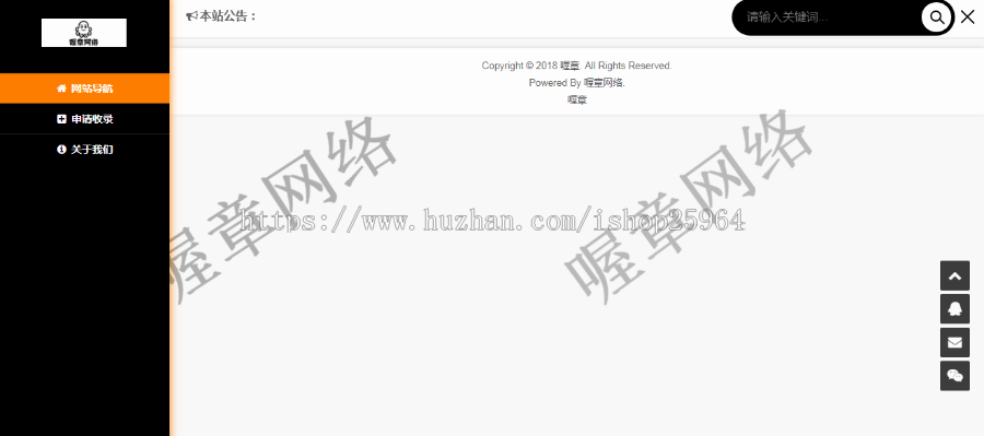 PHP小清新简洁美观响应式导航网源码，自适应各种屏幕 后台功能强大！支持伪静态