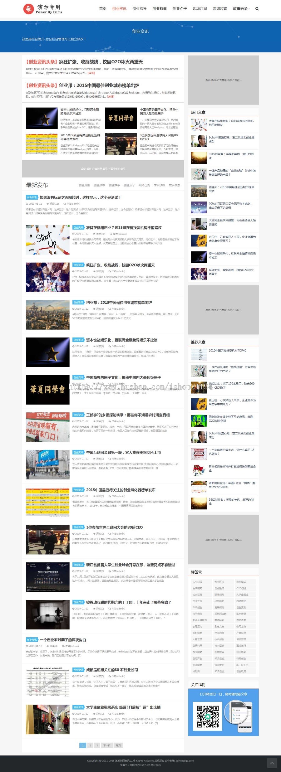 帝国CMS7.5 整站新闻资讯SEO站群网站源码模板HTML5自适应响应式