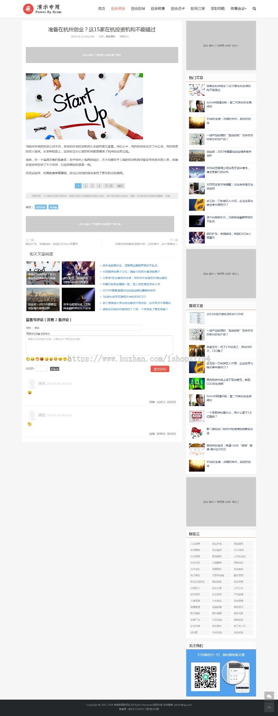 帝国CMS7.5 整站新闻资讯SEO站群网站源码模板HTML5自适应响应式
